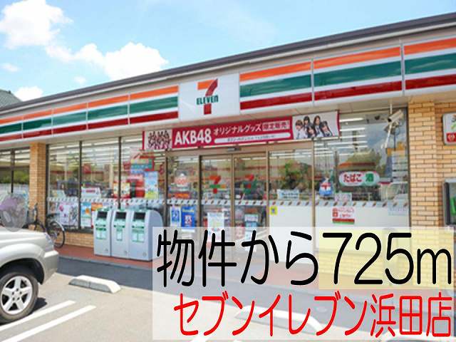 Convenience store. Seven-Eleven Hamada store up to (convenience store) 725m