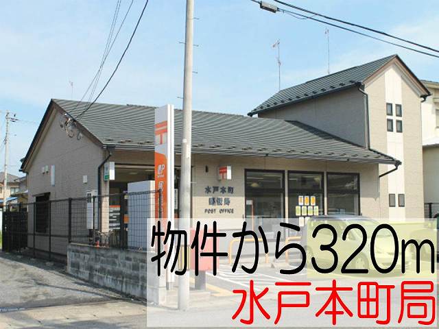 post office. 320m until Mito Honcho stations (post office)