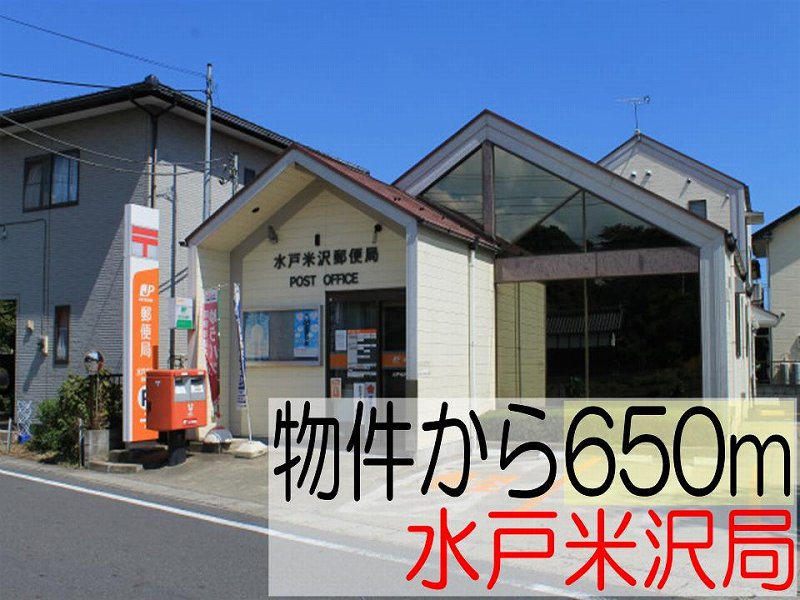 post office. 650m until Mito Yonezawa post office (post office)