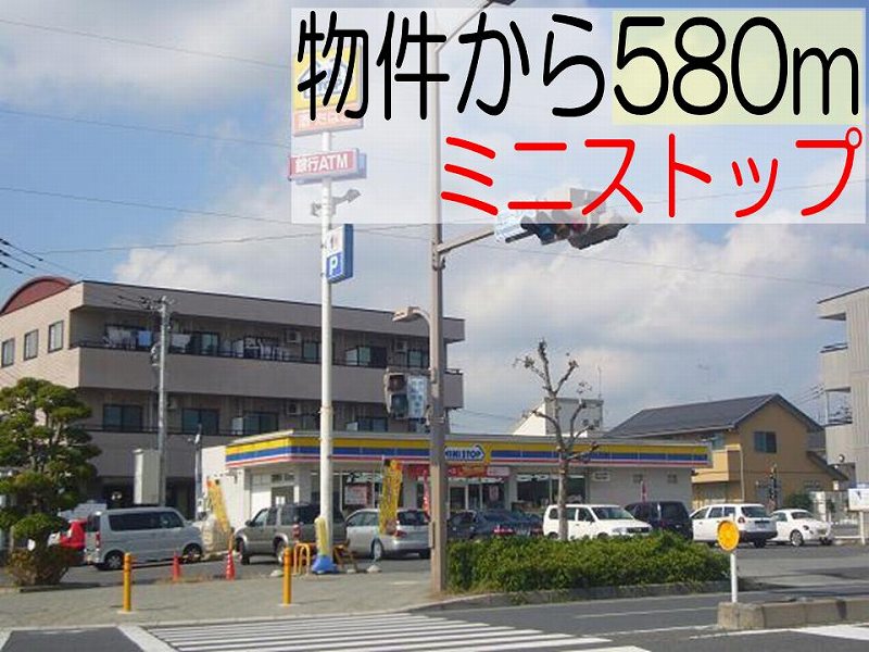 Convenience store. MINISTOP Shinmito Bahnhofstrasse store (convenience store) to 580m