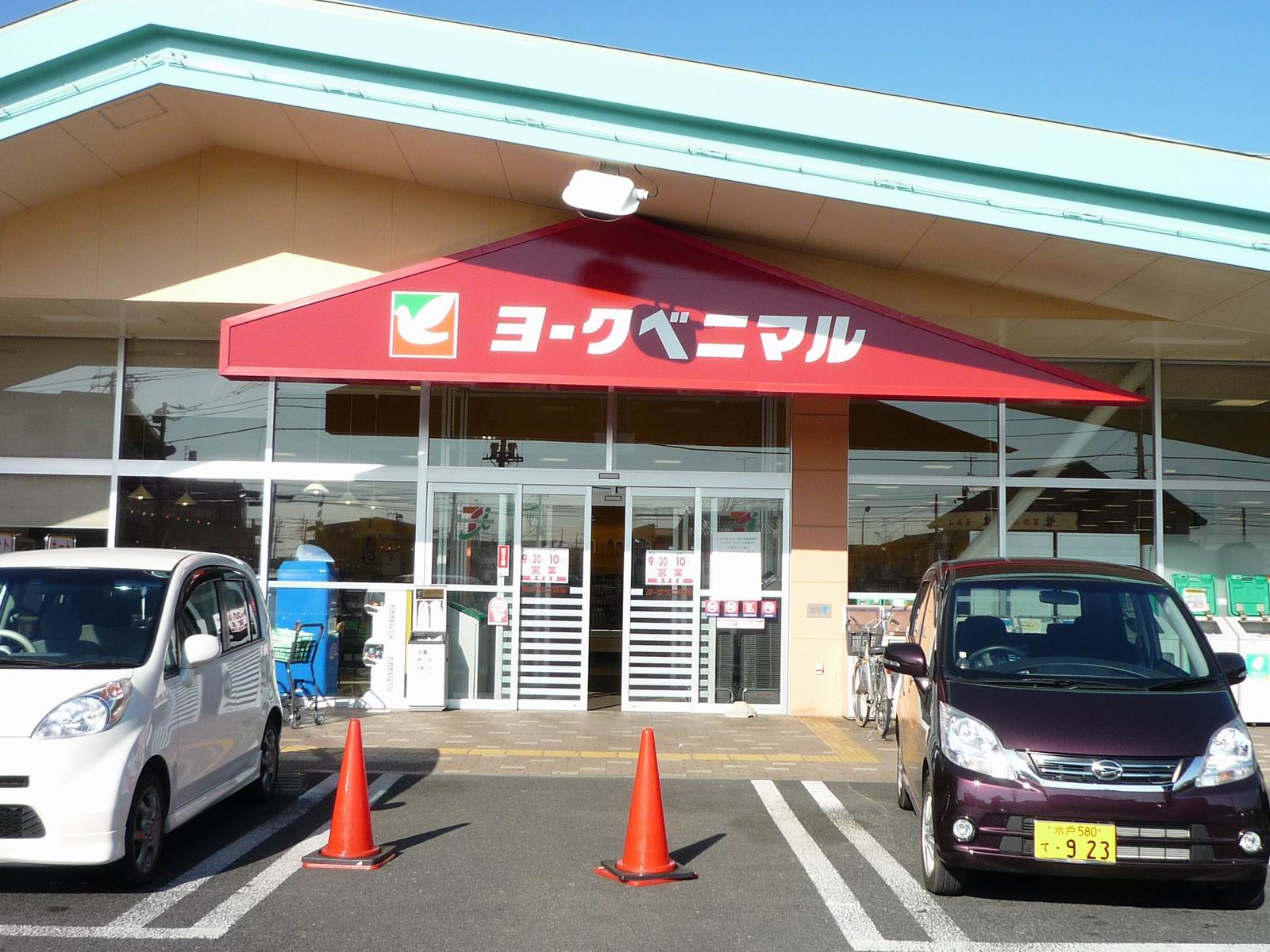 Supermarket. York-Benimaru Kadoya Niihara store up to (super) 750m