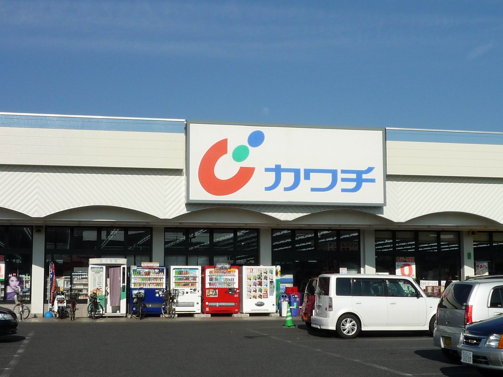 Dorakkusutoa. Kawachii chemicals Niihara shop 750m until (drugstore)