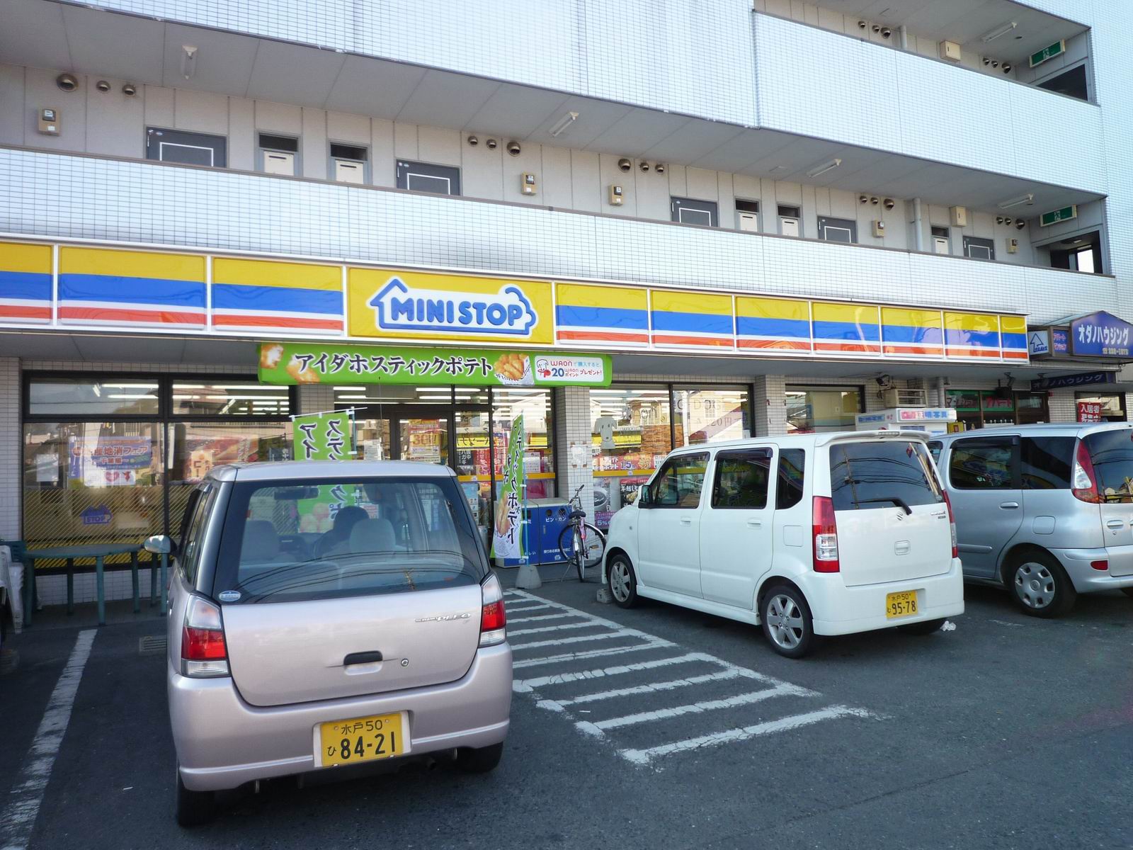 Convenience store. MINISTOP 700m to Mito thorns Ohmae store (convenience store)