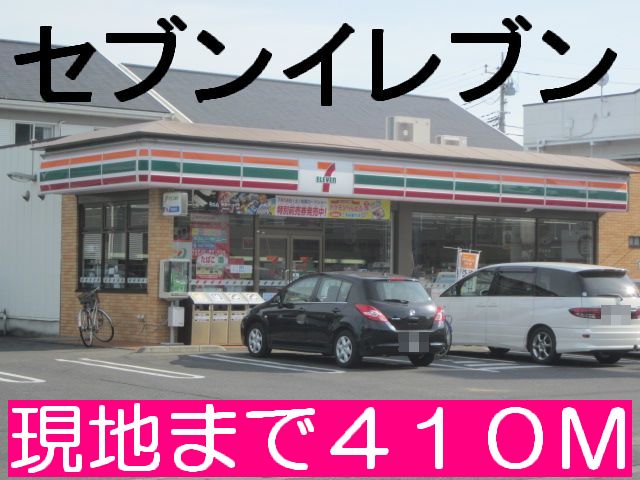 Convenience store. 410m to Seven-Eleven (convenience store)