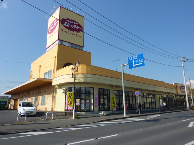 Supermarket. 586m until the stocker Kamimito store (Super)