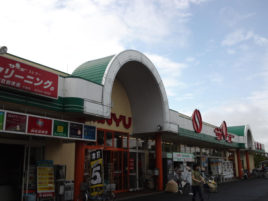 Supermarket. Sanyu store Chinami store up to (super) 602m