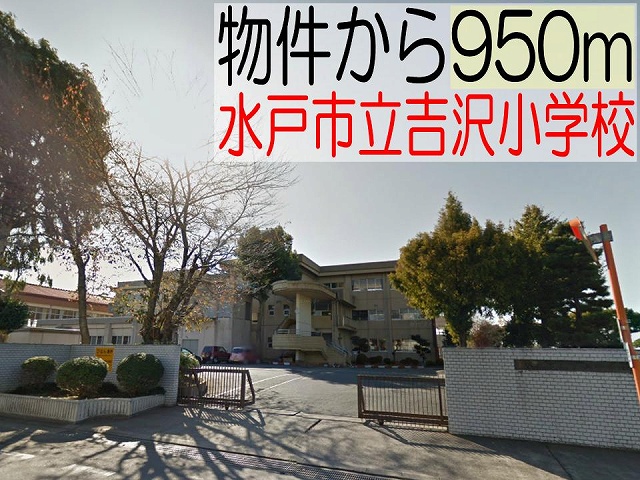 Primary school. 950m until Mito Municipal Yoshizawa elementary school (elementary school)