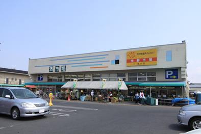 Supermarket. 550m until the power-Mart