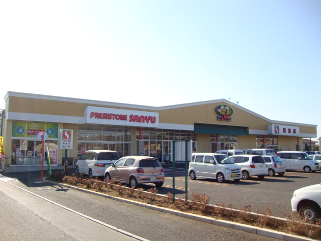 Supermarket. Sanyu store Watari store up to (super) 1368m