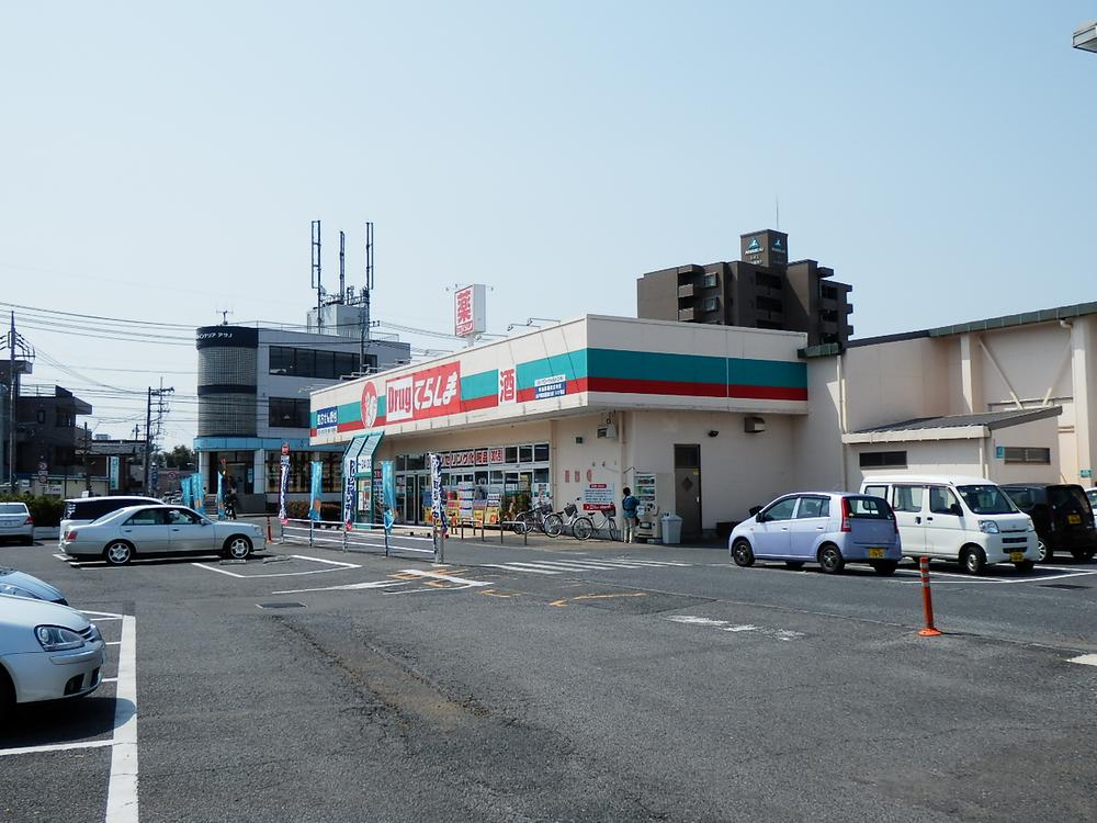 Drug store. To drag Terashima 840m