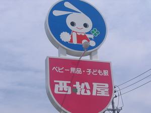 Shopping centre. 3255m until Nishimatsuya Kamimito shop