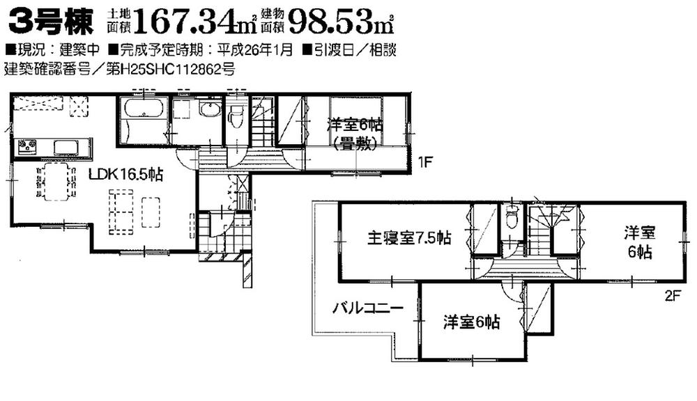 Floor plan. 19,400,000 yen, 4LDK, Land area 167.34 sq m , Building area 98.53 sq m 3 Building plan view