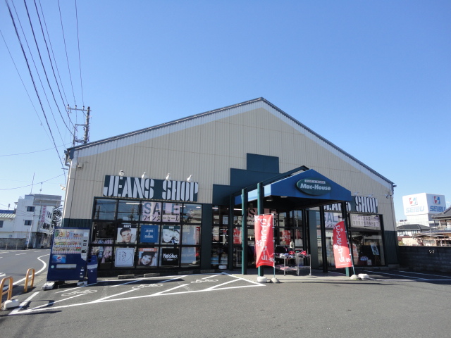 Shopping centre. Mac House Mito Hakamatsuka shop until the (shopping center) 240m