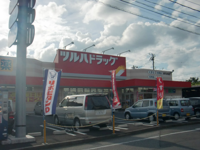 Dorakkusutoa. Tsuruha drag Mito Sannomaru shop 929m until (drugstore)