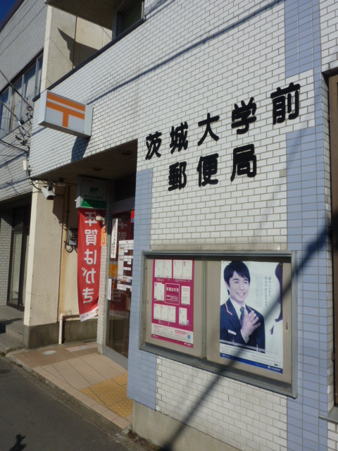 post office. 904m to Ibaraki pre-university post office (post office)