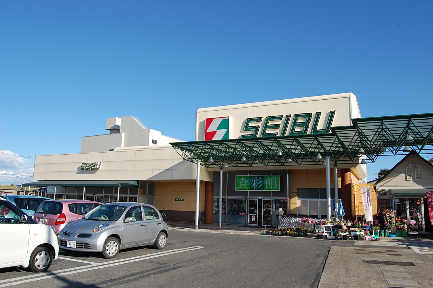 Supermarket. Save Motoyoshida store up to (super) 544m