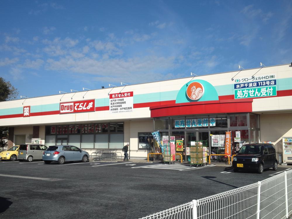 Drug store. To drag Terashima 1500m