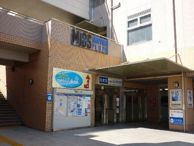 Shopping centre. Until Miosu 1094m