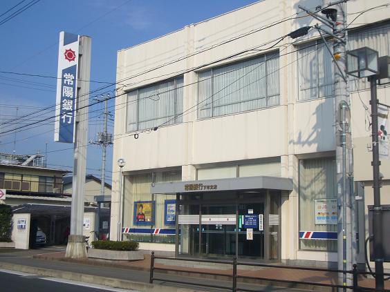 Bank. 964m until Mito credit union Shimoichi Branch (Bank)