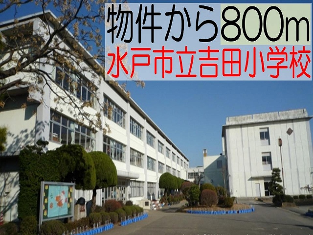 Primary school. 800m until Mito Municipal Yoshida Elementary School (elementary school)