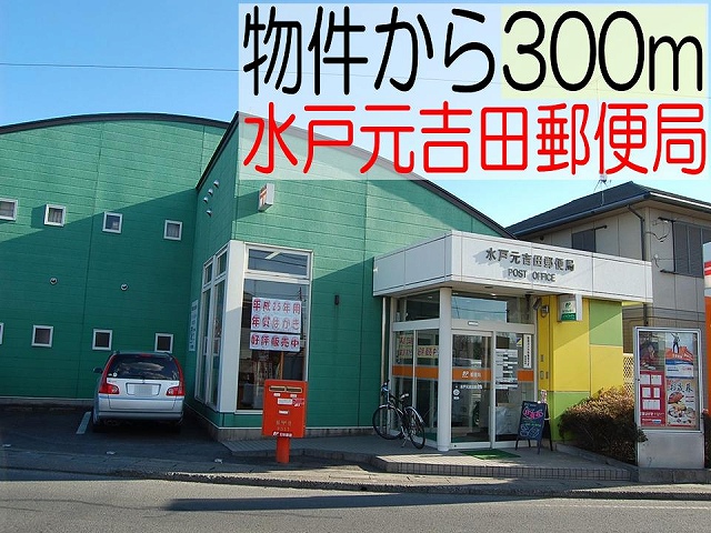 post office. 300m until Mito Motoyoshida post office (post office)