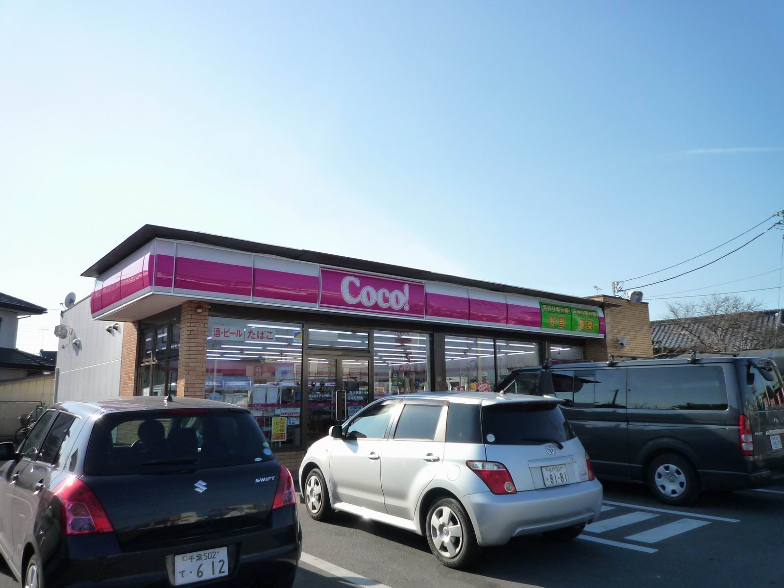 Convenience store. Here store Mito Chitose store (convenience store) to 350m