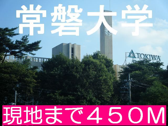 University ・ Junior college. Tokiwa University (University of ・ 450m up to junior college)