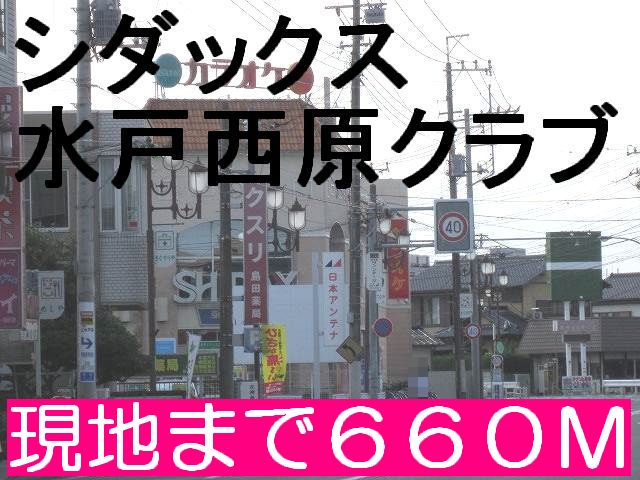 Other. SHiDAX until the (other) 660m
