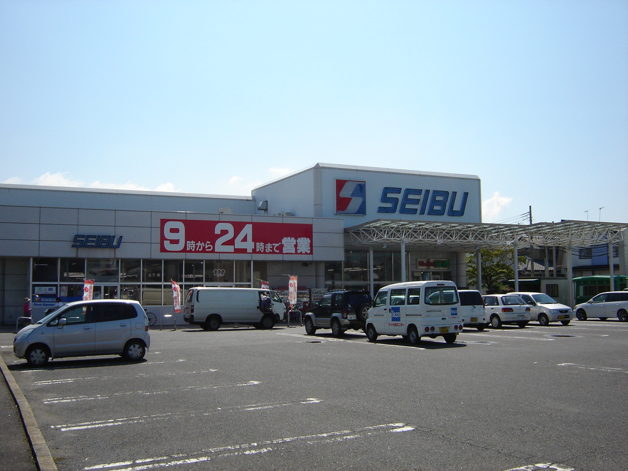 Supermarket. Save Shimoichi store up to (super) 162m