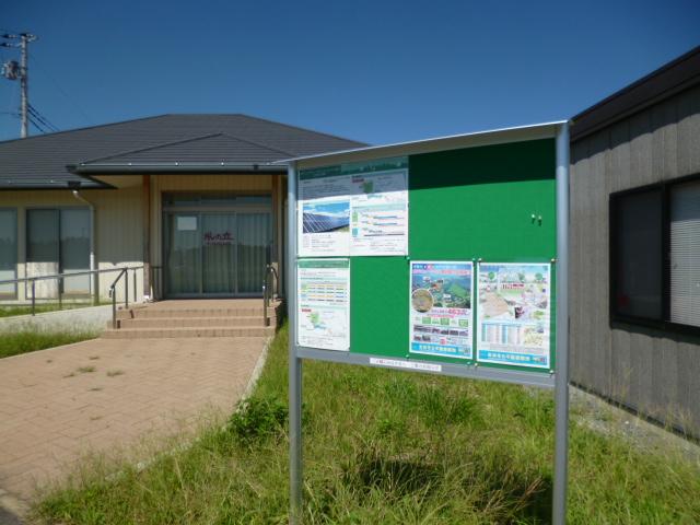 Other local. The meeting place before the bulletin board has been billboard