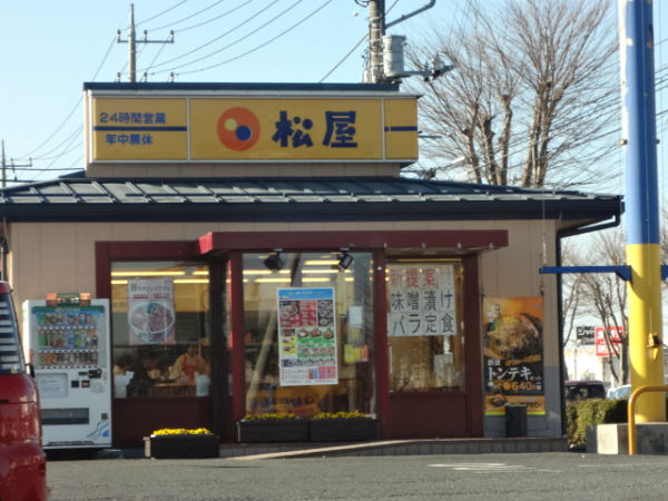 restaurant. Matsuya Mito bypass store up to (restaurant) 279m