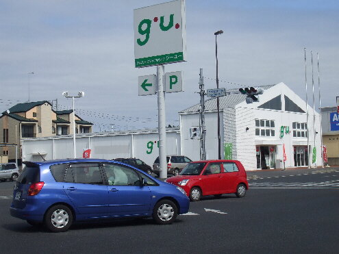 Shopping centre. Gu Mito Keyakidai shop until the (shopping center) 1278m