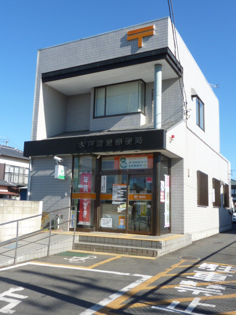 post office. 47m to Mito Watari post office (post office)