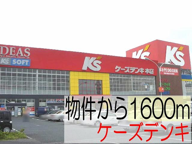 Other. K's Denki 1600m to Mito head office (Other)