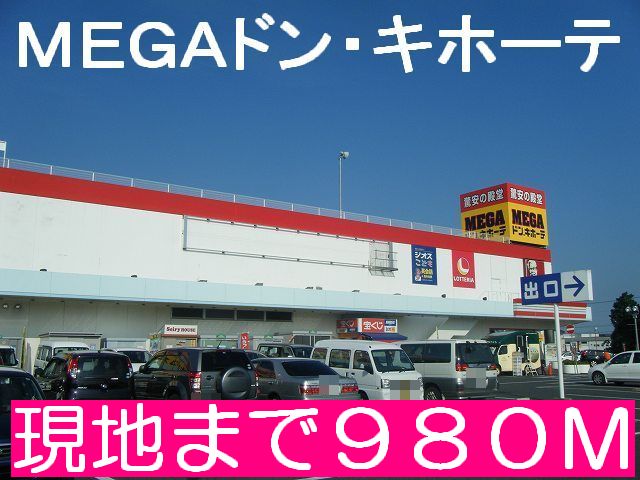 Other. MEGA Don ・ 980m until Quixote (Other)