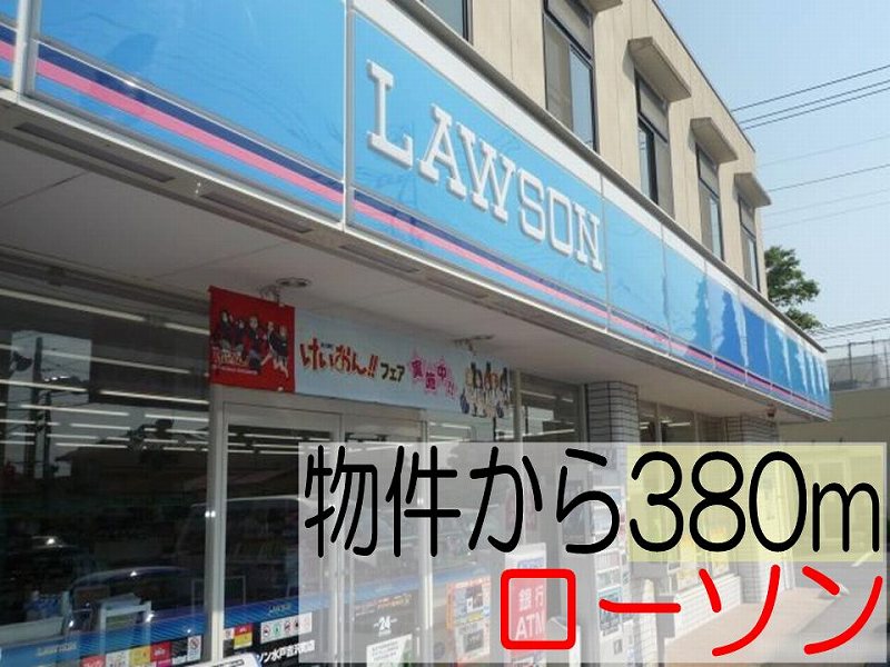 Convenience store. 380m until Mito Yoshizawa Machiten (convenience store)