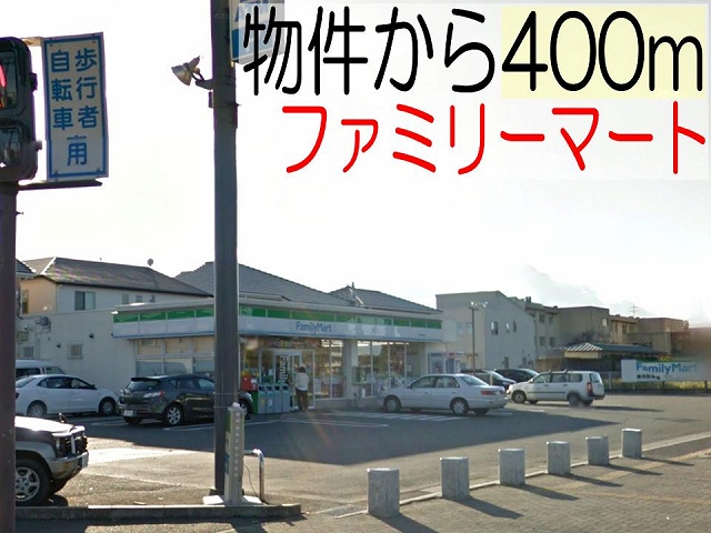 Convenience store. FamilyMart Mito Kasahara store up (convenience store) 400m