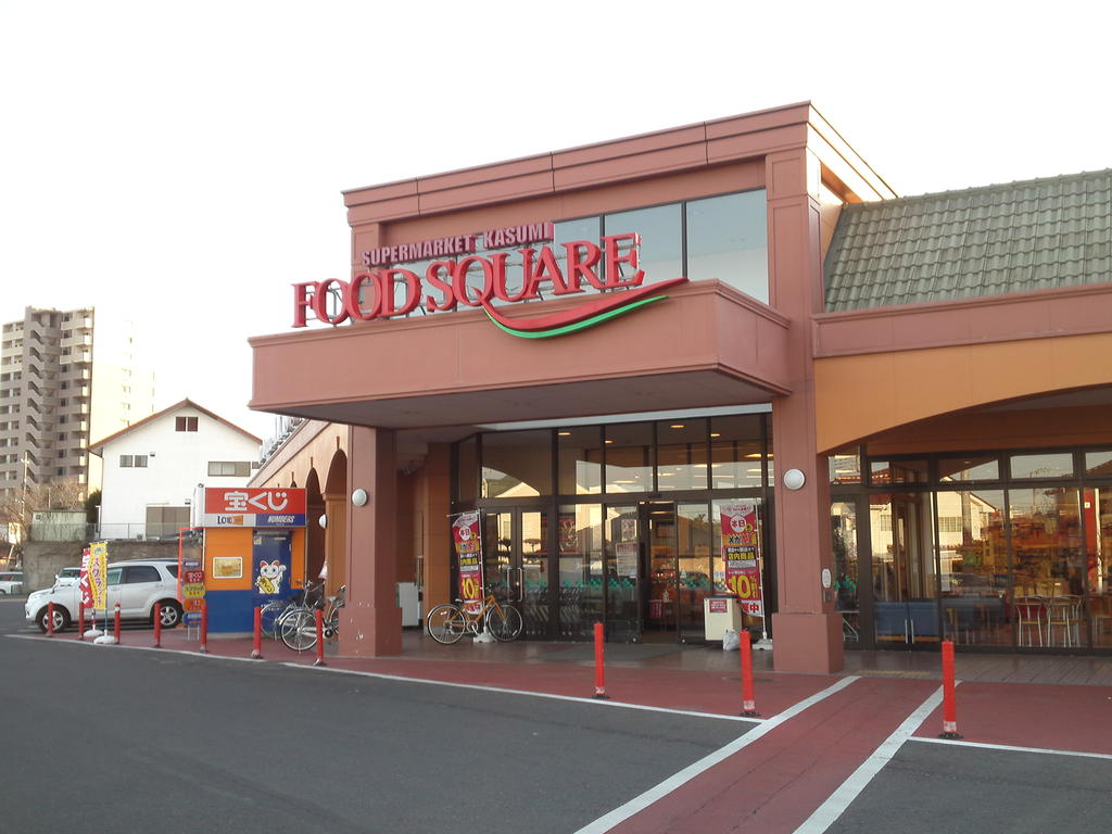 Supermarket. Food Square Kasumi Mito Shiomigawa store up to (super) 995m