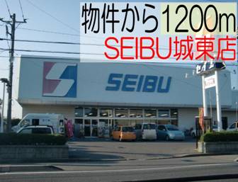 Supermarket. Save Joto store up to (super) 1200m