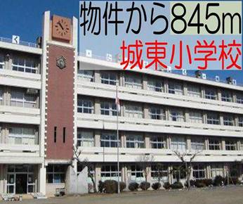 Primary school. 845m until Mito Municipal Joto elementary school (elementary school)