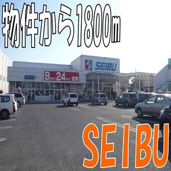 Supermarket. Save Motoyoshida store up to (super) 1800m