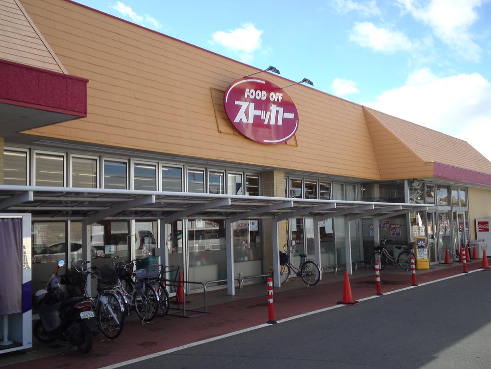Supermarket. 970m until the stocker