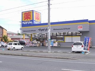 Drug store. Matsumotokiyoshi 268m to the drugstore Mito Futabadai shop