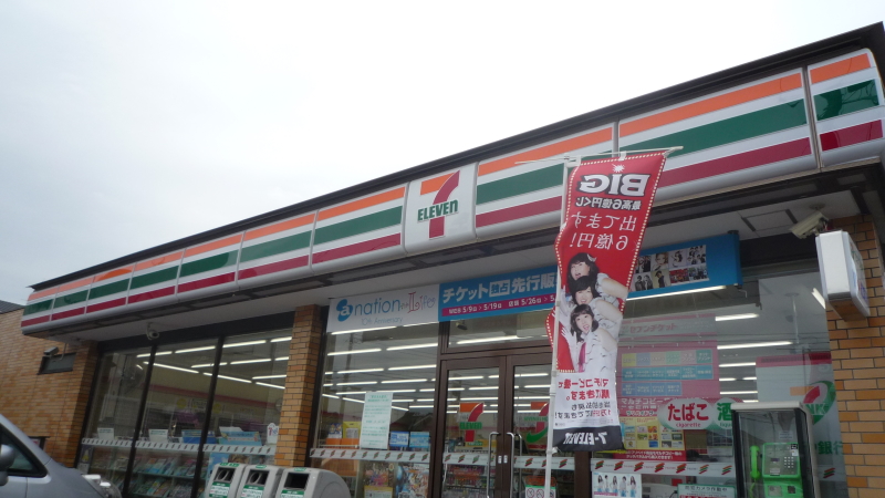 Convenience store. Seven-Eleven Mito Sumiyoshi-cho, store (convenience store) to 361m