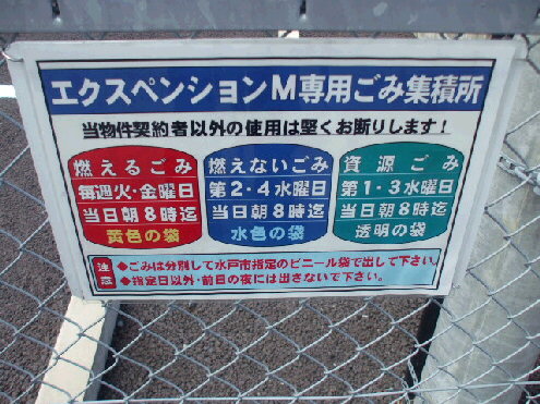 Other common areas. Garbage collection point