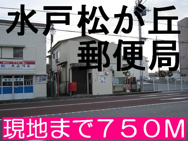 post office. 750m until Mito Matsugaoka stations (post office)