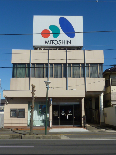 Bank. 752m until Mito credit union Hakamatsuka Branch (Bank)