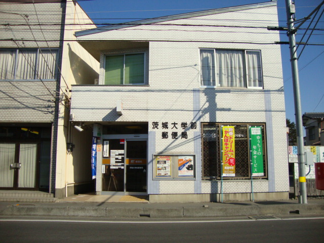 post office. 807m to Ibaraki pre-university post office (post office)