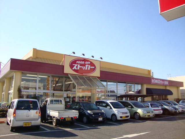 Supermarket. FOOD 934m until OFF stocker Watari store (Super)