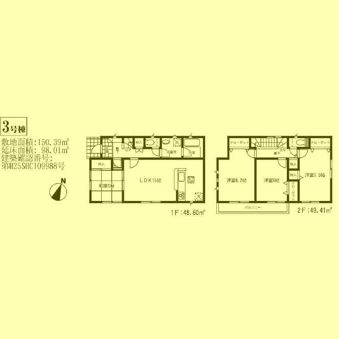 Floor plan. 21,800,000 yen, 4LDK, Land area 150.39 sq m , Building area 98.01 sq m